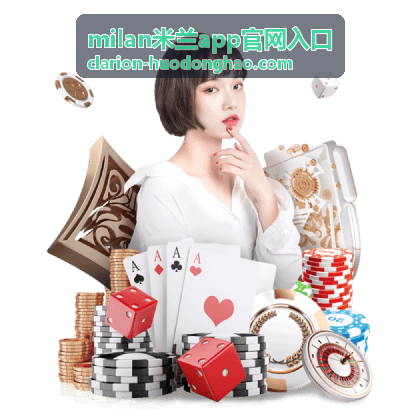 milan米兰app 社区管理
